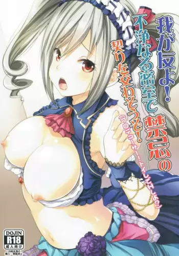 (SC2016 Summer) [Rojiura Manhole (Maki)] Musukare o Netocchau Ikenai Kyonyuu Mama (Granblue Fantasy) [Chinese] [无毒汉化组]
