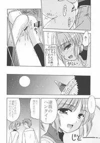 (C69) [Cool Palace (Suzumiya Kazuki)] MIGHTY LOVE (Yoake Mae Yori Ruriiro na)