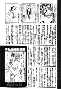 COMIC Himedorobow 2008-07