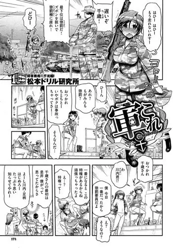 (C88) [Matsumoto Drill Kenkyuujo (Naganoon, Kazumi Yoshiyuki)] Hare Tokidoki Teekyuu Kai (Teekyuu)