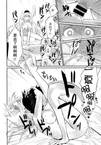 (COMIC1☆8) [Bloody Okojo (Akutagawa Manbou)] IMAGINE!!～Iikara Souzou Shite!!～(Infinite Stratos) [Chinese] [无毒汉化组]