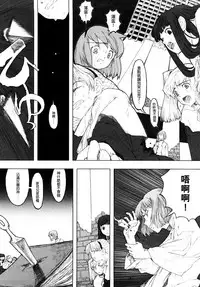 [A-10] Load of Trash Kanzenban Ch. 1-14 [Chinese] [沒有漢化]