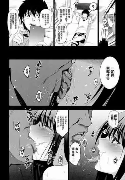 Otonari no Nie - Chichi ni Enko o Shii Rareru Osananajimi | 鄰家的犧牲品 弍 被父親逼迫援交的青梅竹馬