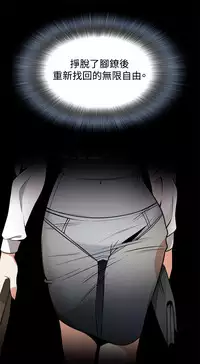 Take a Peek 偷窥 Ch.39~58 [Chinese]中文