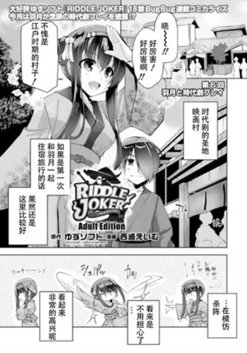 芙羽さん家の家庭の事情