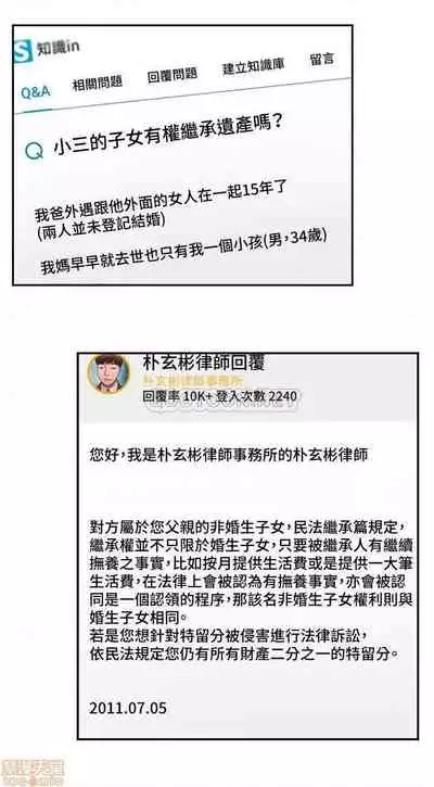 恋爱大富翁 （作者：朴亨俊） 官方中文 1 - 2 (连载中）