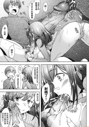 Hitozuma Datte Koi Shitai ~Namahame Jusei de Haramitagaru Hitozuma-tachi~