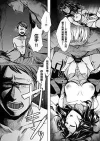 (C90) [Nanbou Hitogakushiki (Nakamura Regura)] Tourou no Ono [Chinese] [沒有漢化]