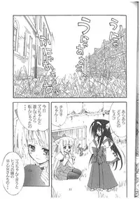 (C67) [Kaishaku] Aoi Tsuki to Taiyou to... (Kannazuki no Miko)