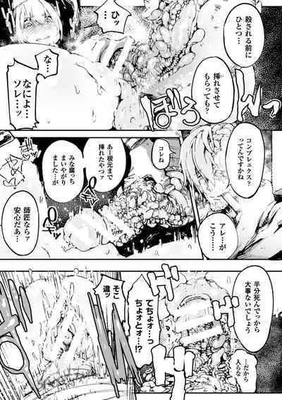 Sabita konpaku kuchita mugen kairou