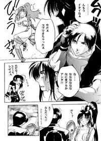 (C49) [ASIA2, Studio Ajinrui (COM, Ichimiya)] BE THROUGH (The King of Fighters)