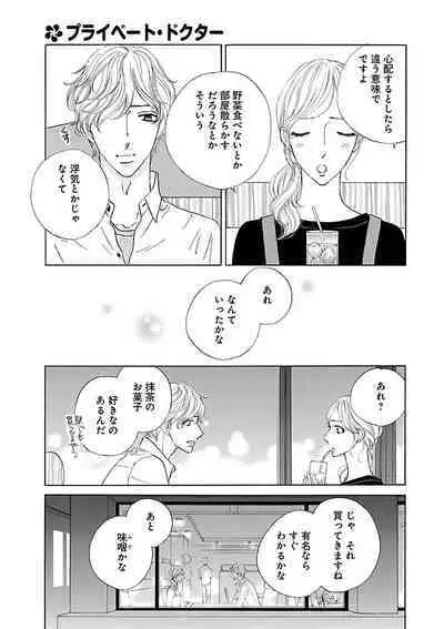 Renai LoveMax 2023-06