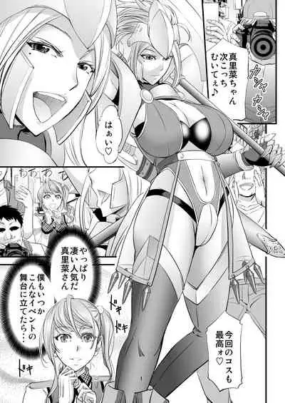 [Monji Koubou (Kikuichi Monji)] Akogare Shemale Layer to HameCos Rinkan