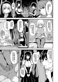 [Shimapan (Tachibana Omina)] Isekai Harem Monogatari - Tales of Harem Vol. 2 [Chinese] [漢化組漢化組] [Digital]