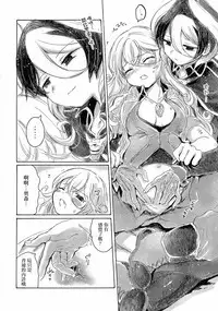 (C93) [Nyan Nyan Nyan! (Ogawa Hidari)] Inochi no Kakera (Made in Abyss) [Chinese] [沒有漢化]