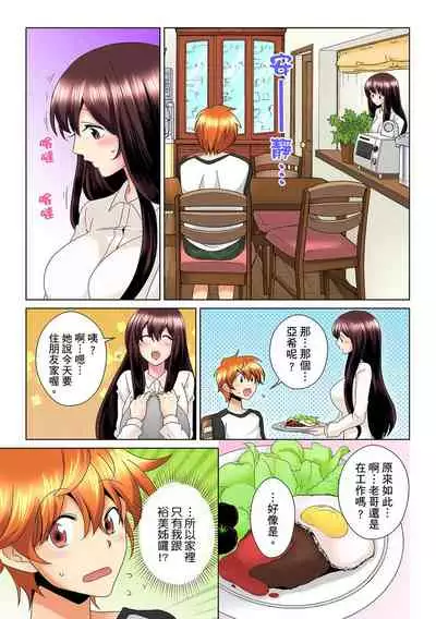 [Mima] Kon Nani Bikubiku Shiteru no ni… Shi nai no? - Ofuro de! Heya de! Living demo!? Aniki no Yome ni Iji rarete…- | 明明你的弟弟挺成這樣….還不上嗎？～在浴室！在房間！在客廳也是!?被老哥的妻子不斷地玩弄… Ch.1-21 [Chinese]