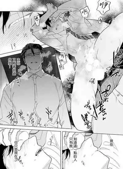 [Pokerou] Gochisou-sama ga Kikoenai! | 你还没说多谢款待! 01-04 [Chinese] [冒险者公会] [Decensored] [Digital]