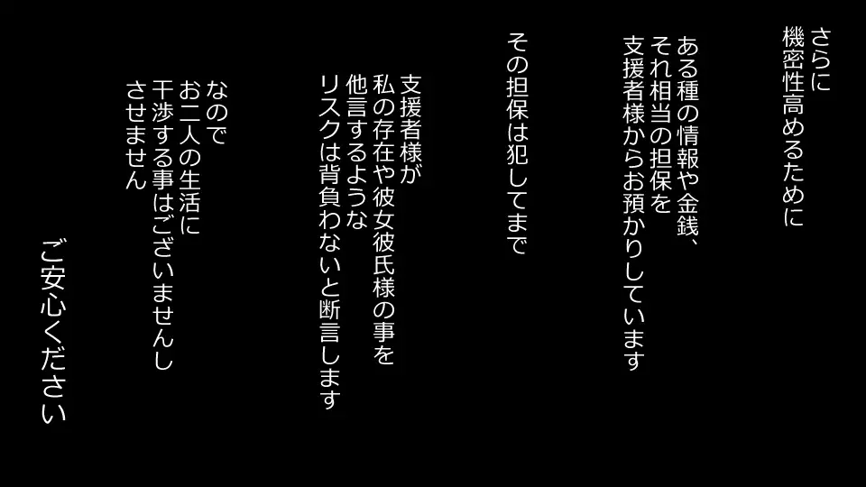 Makoto ni Zannen nagara Anata no Kanojo wa Netoraremashita. Zengohen Set