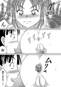 [Hitotsukami (Kitamura Kouichi)] Do-S na Mako-chan