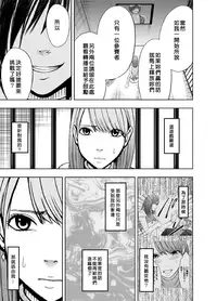 [Crimson (Carmine)] Crimson Prison Ch.1 [Chinese][50倍徑三年式127毫米炮D型漢化組]