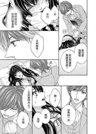 [Adumi Yuu Yaori Moka Sakyo Ikegami] S-type Takako's favorite | S系貴公子的心頭好 [Chinese] [莉赛特汉化组]