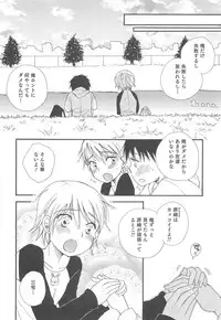 [Anthology] Otokonoko HEAVEN Vol.13 Junjou Bitch★Otokonoko