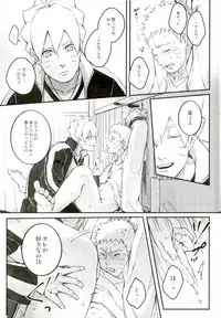 (SPARK11) [Yaoya (Tometo)] Ore no Musuko ga Nani datte!? (Naruto)