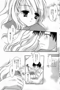 Manga Bangaichi 2006-03
