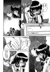 [Himenogi Apo] Kousoku Tsuushin - Restraint Protocol