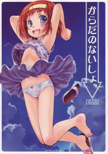 (C91) [Super Flat Lolinitron (Focke Wolf)] Tanaka-Imouto ga Warito Sakarige (Tanaka-kun wa Itsumo Kedaruge) [English] {Hennojin}