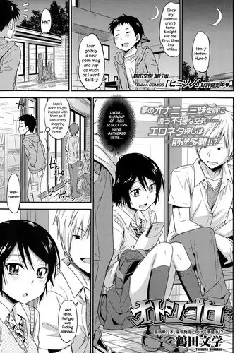Tenshina Mokuren-san to Amaama Echi Suru Hanashi