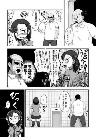 ふたなりハメ堕ち男子便所