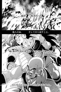 (C75) [Dokugunryu (Norazi, Komakawa Rimi)] Kemono-tachi wa Furusato o Mezasu (Dragon Ball Z)
