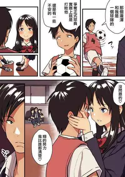 [Surumenium (Taniguchi Daisuke)] Kimi no Namida no Riyuu o Ore wa Mada Shiranai. [Chinese] [浮士德个人汉化]