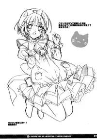 (C80) [16Kenme (Satoo Satoru)] Yunenone (Ikoku Meiro no Croisée)