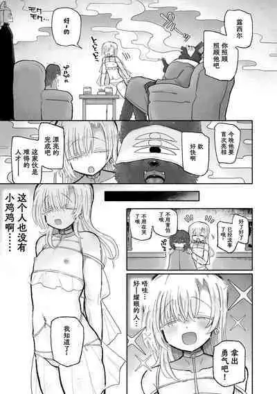 Do hamari chui no kyosei danjon! 〜Mugen shasei no kairaku jigoku e yokoso〜