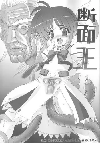(C70) [Neko no Paraiso (Neko no Te)] Koi no Mahou (Zero no Tsukaima)
