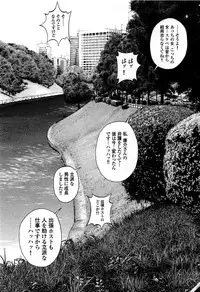 [U-Jin] Angel - The Women Whom Delivery Host Kosuke Atami Healed ~Season II~ Vol.05
