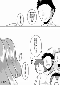 [Narukotei (Akiyama Yuuzi)] Hatsuharu Kai Ni Iwai (Kantai Collection -KanColle-) [Digital]