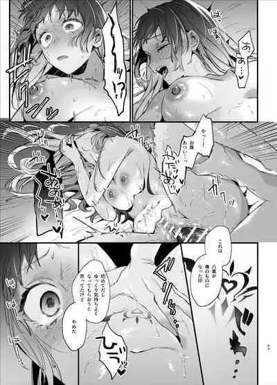 Ikenie Onna wa Kodoku na Onigami-sama ni Tsugai Koubi de Otosareru