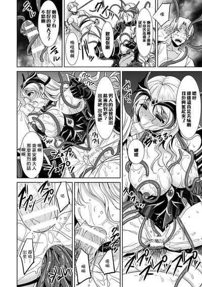 [孫陽州] 魔鎧ニ墮チル聖女 [中国翻譯]