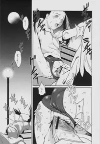 [shimotsuki juugo (Noukyuu)] Inkoukamitsu