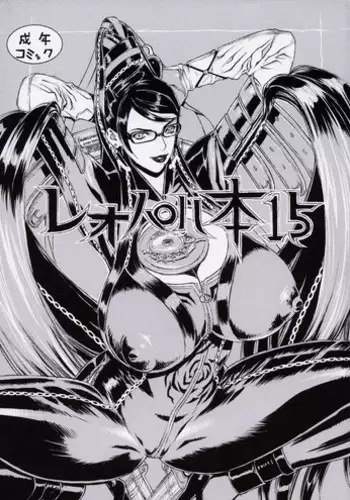 (C93) [Dorepooru (Leopard)] Disaster Sisters Leopard Hon 25 (One Punch Man) [Chinese] [无毒汉化组]