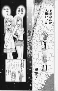 [Natsuba Yashi] Kareshi Sharing