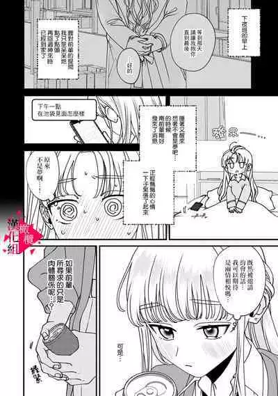 [Mashiro Shiroiro] Minami Sanpai wa Mousou yori Ecchi de Zetsurin~01-06 | 南前辈比妄想中更加情色绝伦~01-06[Chinese] [橄榄汉化组]