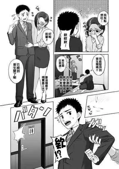 Shunyuu Zesshutsu