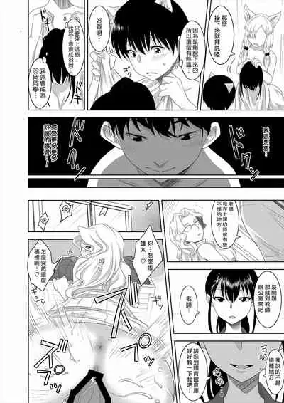 [Marialite] Youkoso! Asakuni Jinja e [Chinese] [熊崎玉子汉化组]