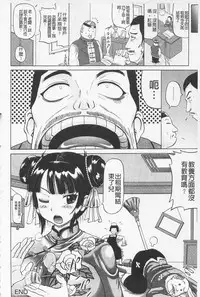 [Nukunuku Orange] Hameana Jirashi Ketsu Naburi | 前穴搞半套尻穴玩弄 [Chinese]