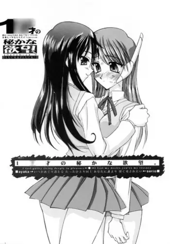 [Ananomiya Haruka]「オレたちシーリん族」・「まいどオブリガート」・「INCOMPLETE」3誌セット