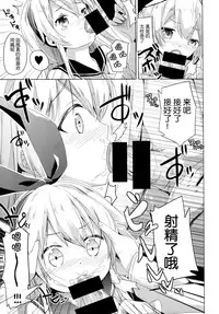 (C86) [Kaname (Siina Yuuki)] Taiha de Panpan Amatsukaze-chan Higawari Docking (Kantai Collection -KanColle-) [Chinese] [脸肿汉化组]